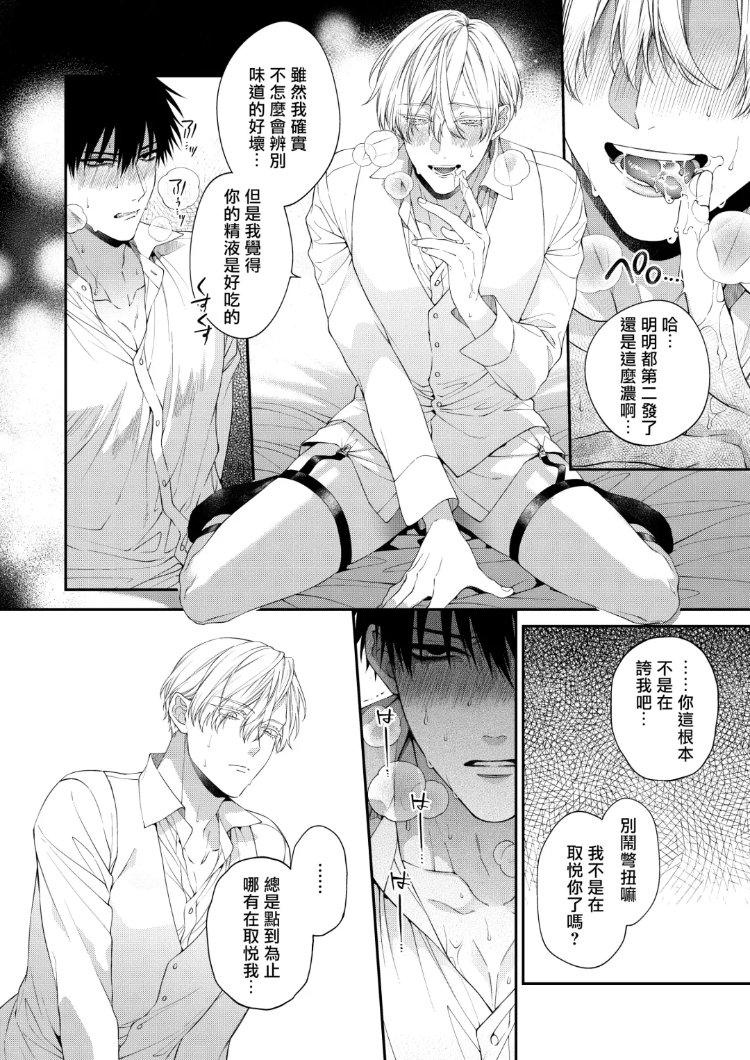 [Kirishiki Tokico] Torokete Otoshite Jigoku made | 沉溺欢愉地狱 1-3 + 番外 Fhentai - Page 59