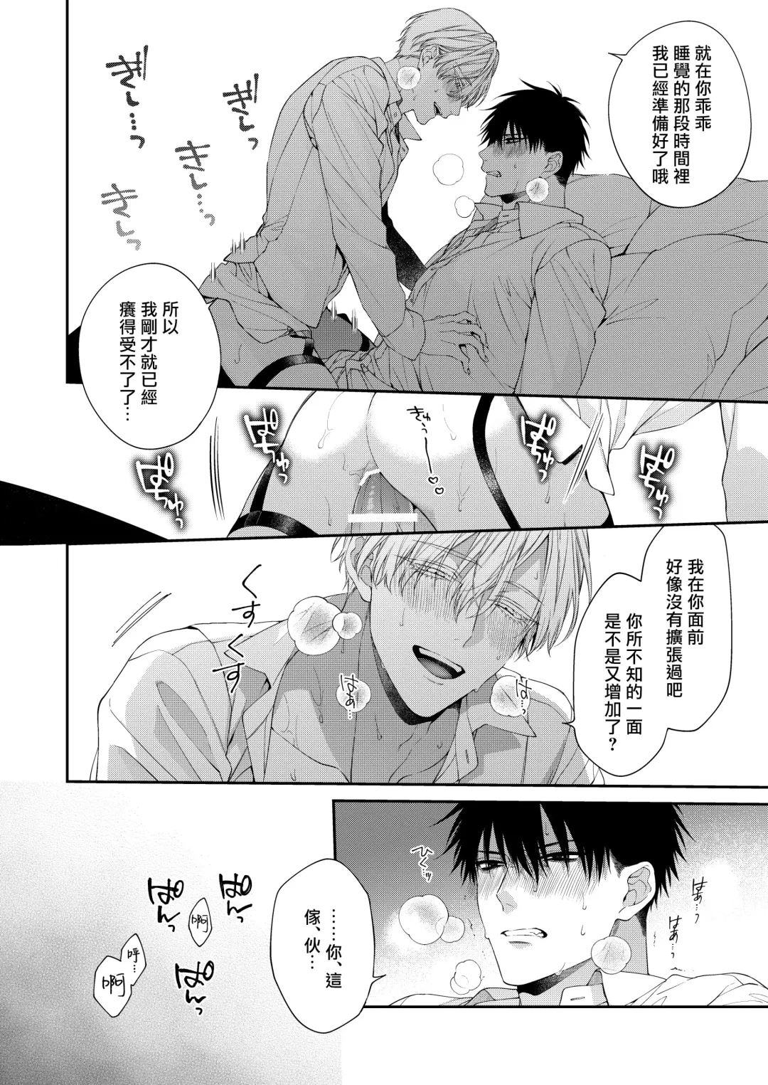 [Kirishiki Tokico] Torokete Otoshite Jigoku made | 沉溺欢愉地狱 1-3 + 番外 Fhentai - Page 63