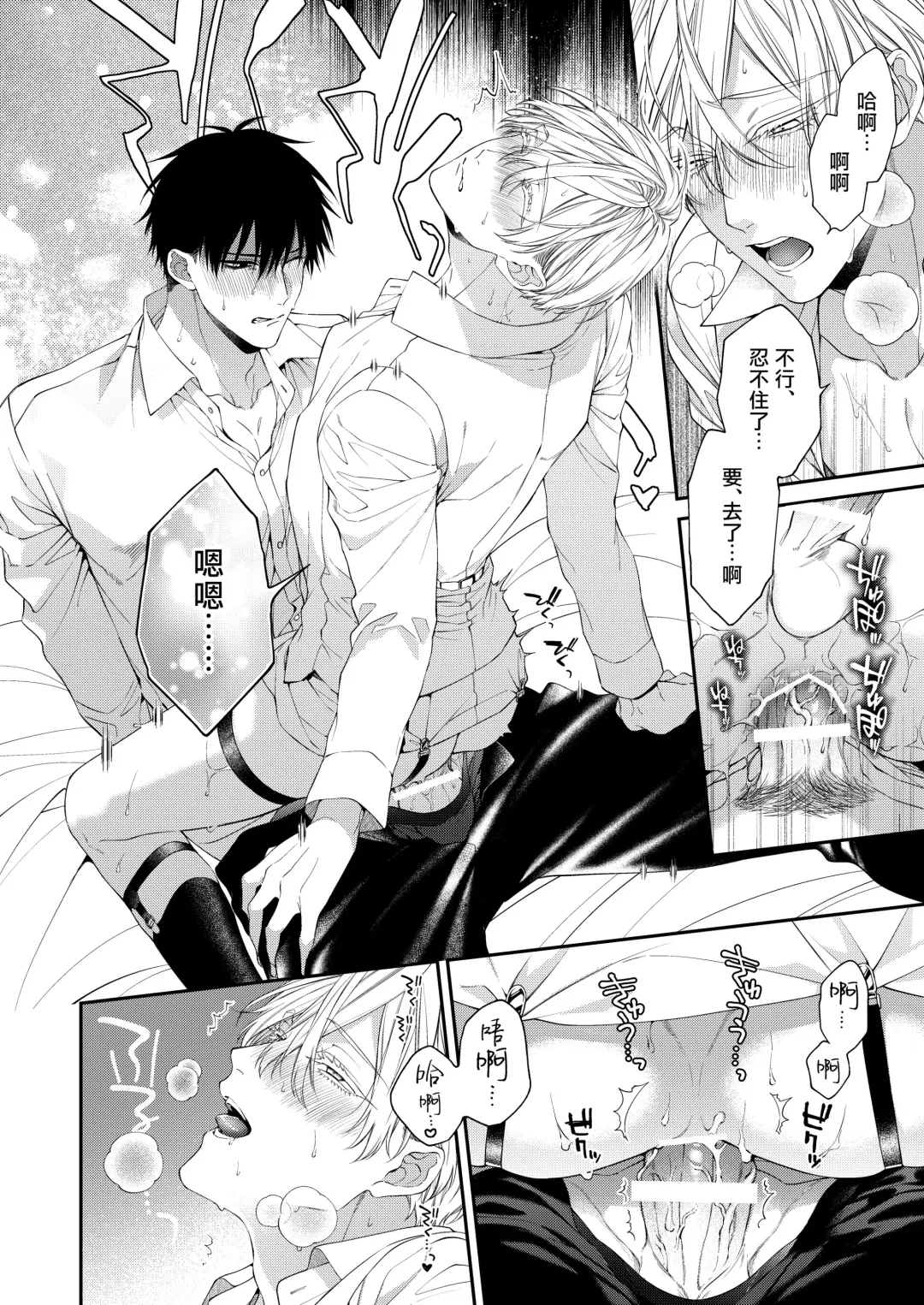 [Kirishiki Tokico] Torokete Otoshite Jigoku made | 沉溺欢愉地狱 1-3 + 番外 Fhentai - Page 65