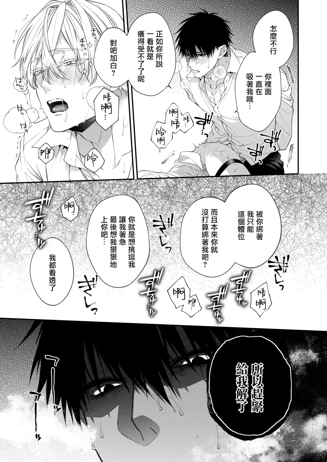 [Kirishiki Tokico] Torokete Otoshite Jigoku made | 沉溺欢愉地狱 1-3 + 番外 Fhentai - Page 70