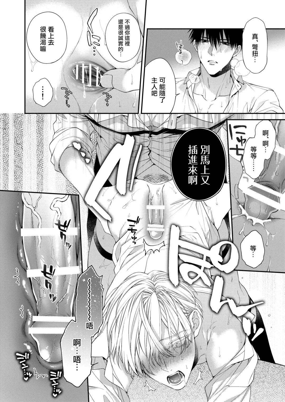 [Kirishiki Tokico] Torokete Otoshite Jigoku made | 沉溺欢愉地狱 1-3 + 番外 Fhentai - Page 79