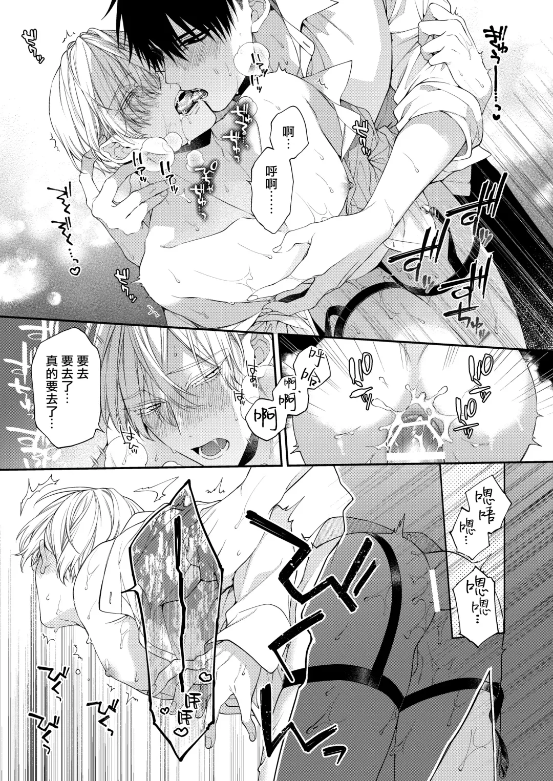 [Kirishiki Tokico] Torokete Otoshite Jigoku made | 沉溺欢愉地狱 1-3 + 番外 Fhentai - Page 82