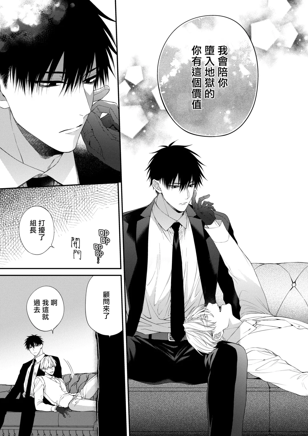 [Kirishiki Tokico] Torokete Otoshite Jigoku made | 沉溺欢愉地狱 1-3 + 番外 Fhentai - Page 92