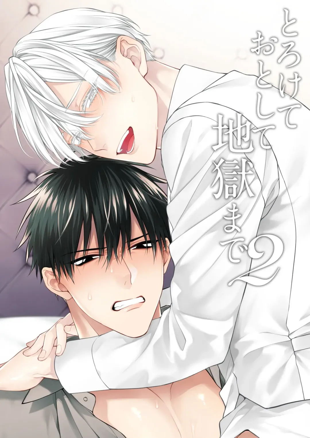 [Kirishiki Tokico] Torokete Otoshite Jigoku made | 沉溺欢愉地狱 1-3 + 番外 Fhentai - Page 95