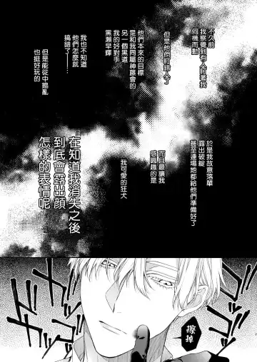 [Kirishiki Tokico] Torokete Otoshite Jigoku made | 沉溺欢愉地狱 1-3 + 番外 Fhentai - Page 102