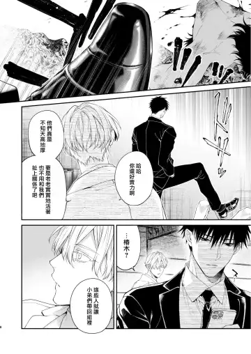 [Kirishiki Tokico] Torokete Otoshite Jigoku made | 沉溺欢愉地狱 1-3 + 番外 Fhentai - Page 103