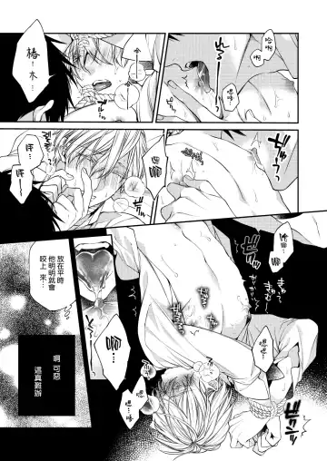 [Kirishiki Tokico] Torokete Otoshite Jigoku made | 沉溺欢愉地狱 1-3 + 番外 Fhentai - Page 11