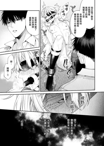 [Kirishiki Tokico] Torokete Otoshite Jigoku made | 沉溺欢愉地狱 1-3 + 番外 Fhentai - Page 110