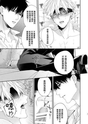 [Kirishiki Tokico] Torokete Otoshite Jigoku made | 沉溺欢愉地狱 1-3 + 番外 Fhentai - Page 116