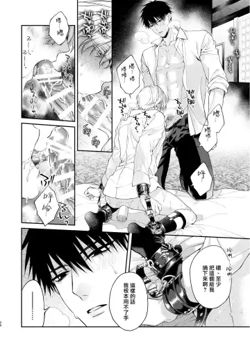 [Kirishiki Tokico] Torokete Otoshite Jigoku made | 沉溺欢愉地狱 1-3 + 番外 Fhentai - Page 121