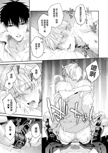 [Kirishiki Tokico] Torokete Otoshite Jigoku made | 沉溺欢愉地狱 1-3 + 番外 Fhentai - Page 126