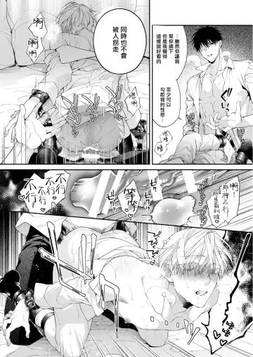 [Kirishiki Tokico] Torokete Otoshite Jigoku made | 沉溺欢愉地狱 1-3 + 番外 Fhentai - Page 127