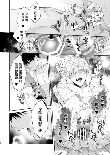 [Kirishiki Tokico] Torokete Otoshite Jigoku made | 沉溺欢愉地狱 1-3 + 番外 Fhentai - Page 141