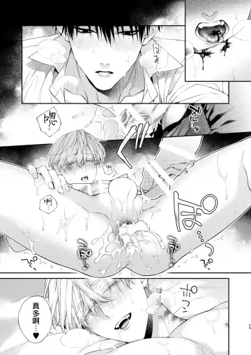 [Kirishiki Tokico] Torokete Otoshite Jigoku made | 沉溺欢愉地狱 1-3 + 番外 Fhentai - Page 144