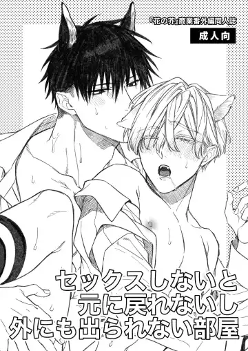 [Kirishiki Tokico] Torokete Otoshite Jigoku made | 沉溺欢愉地狱 1-3 + 番外 Fhentai - Page 153