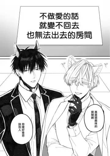 [Kirishiki Tokico] Torokete Otoshite Jigoku made | 沉溺欢愉地狱 1-3 + 番外 Fhentai - Page 154