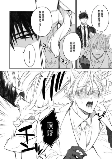 [Kirishiki Tokico] Torokete Otoshite Jigoku made | 沉溺欢愉地狱 1-3 + 番外 Fhentai - Page 156