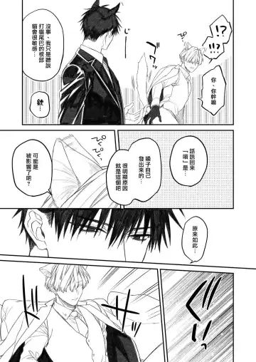 [Kirishiki Tokico] Torokete Otoshite Jigoku made | 沉溺欢愉地狱 1-3 + 番外 Fhentai - Page 157