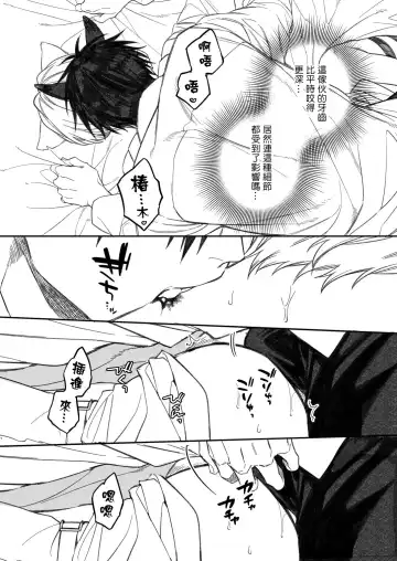 [Kirishiki Tokico] Torokete Otoshite Jigoku made | 沉溺欢愉地狱 1-3 + 番外 Fhentai - Page 161