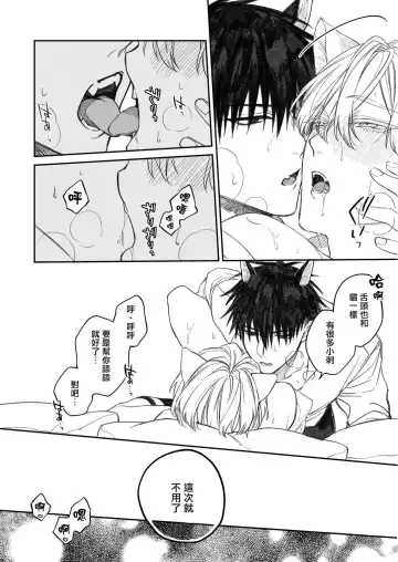 [Kirishiki Tokico] Torokete Otoshite Jigoku made | 沉溺欢愉地狱 1-3 + 番外 Fhentai - Page 164