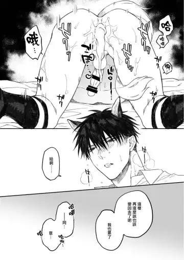 [Kirishiki Tokico] Torokete Otoshite Jigoku made | 沉溺欢愉地狱 1-3 + 番外 Fhentai - Page 170