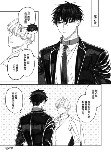 [Kirishiki Tokico] Torokete Otoshite Jigoku made | 沉溺欢愉地狱 1-3 + 番外 Fhentai - Page 171