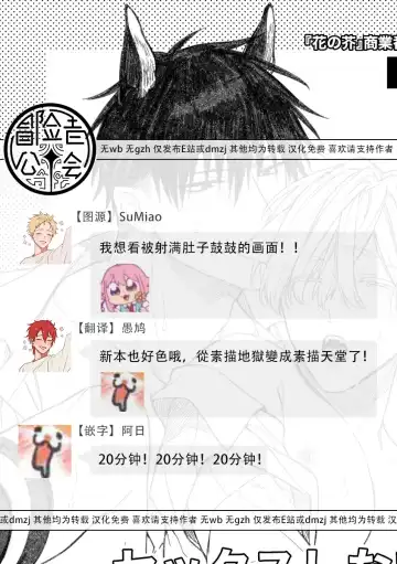 [Kirishiki Tokico] Torokete Otoshite Jigoku made | 沉溺欢愉地狱 1-3 + 番外 Fhentai - Page 173