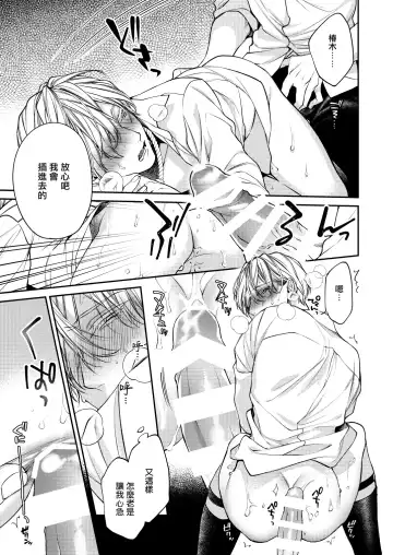 [Kirishiki Tokico] Torokete Otoshite Jigoku made | 沉溺欢愉地狱 1-3 + 番外 Fhentai - Page 21