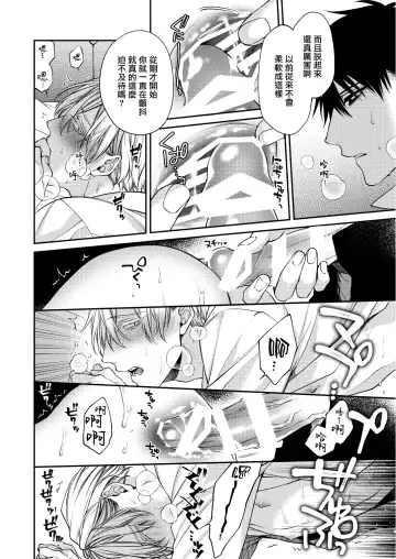 [Kirishiki Tokico] Torokete Otoshite Jigoku made | 沉溺欢愉地狱 1-3 + 番外 Fhentai - Page 22