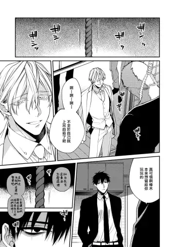 [Kirishiki Tokico] Torokete Otoshite Jigoku made | 沉溺欢愉地狱 1-3 + 番外 Fhentai - Page 3