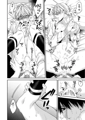[Kirishiki Tokico] Torokete Otoshite Jigoku made | 沉溺欢愉地狱 1-3 + 番外 Fhentai - Page 30