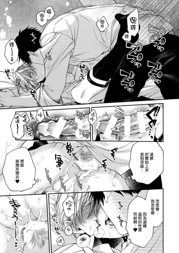 [Kirishiki Tokico] Torokete Otoshite Jigoku made | 沉溺欢愉地狱 1-3 + 番外 Fhentai - Page 33