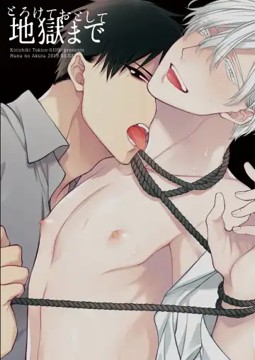 [Kirishiki Tokico] Torokete Otoshite Jigoku made | 沉溺欢愉地狱 1-3 + 番外 Fhentai - Page 40