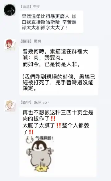 [Kirishiki Tokico] Torokete Otoshite Jigoku made | 沉溺欢愉地狱 1-3 + 番外 Fhentai - Page 41