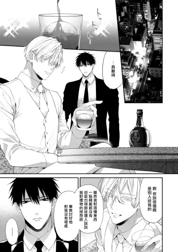 [Kirishiki Tokico] Torokete Otoshite Jigoku made | 沉溺欢愉地狱 1-3 + 番外 Fhentai - Page 44