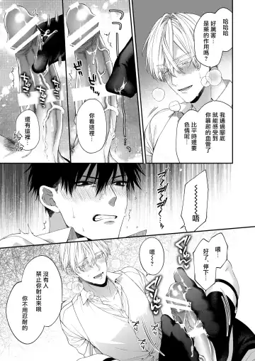 [Kirishiki Tokico] Torokete Otoshite Jigoku made | 沉溺欢愉地狱 1-3 + 番外 Fhentai - Page 54