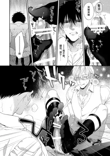 [Kirishiki Tokico] Torokete Otoshite Jigoku made | 沉溺欢愉地狱 1-3 + 番外 Fhentai - Page 55