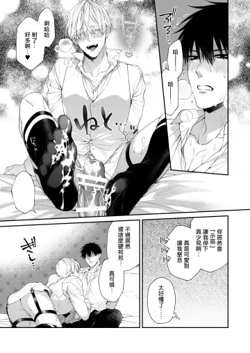 [Kirishiki Tokico] Torokete Otoshite Jigoku made | 沉溺欢愉地狱 1-3 + 番外 Fhentai - Page 56