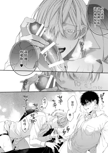 [Kirishiki Tokico] Torokete Otoshite Jigoku made | 沉溺欢愉地狱 1-3 + 番外 Fhentai - Page 57