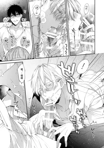 [Kirishiki Tokico] Torokete Otoshite Jigoku made | 沉溺欢愉地狱 1-3 + 番外 Fhentai - Page 58