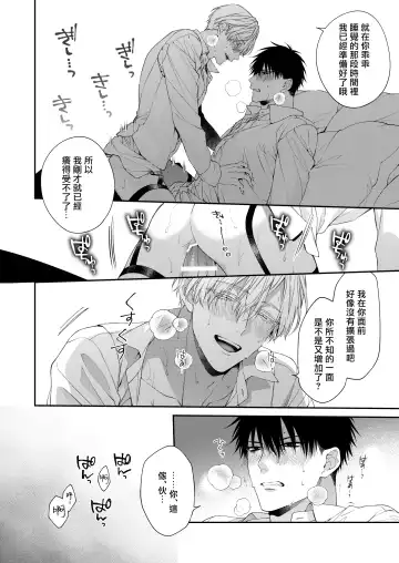 [Kirishiki Tokico] Torokete Otoshite Jigoku made | 沉溺欢愉地狱 1-3 + 番外 Fhentai - Page 63