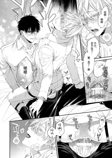 [Kirishiki Tokico] Torokete Otoshite Jigoku made | 沉溺欢愉地狱 1-3 + 番外 Fhentai - Page 65