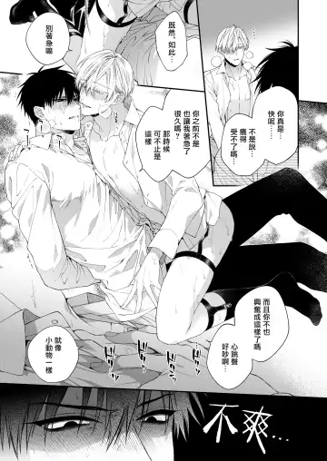 [Kirishiki Tokico] Torokete Otoshite Jigoku made | 沉溺欢愉地狱 1-3 + 番外 Fhentai - Page 66