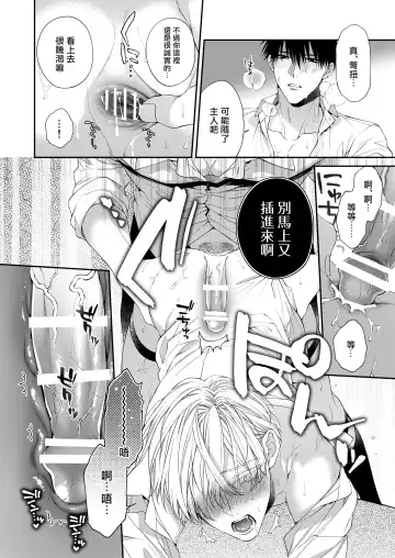 [Kirishiki Tokico] Torokete Otoshite Jigoku made | 沉溺欢愉地狱 1-3 + 番外 Fhentai - Page 79