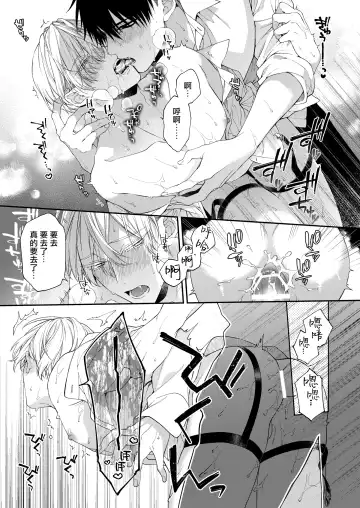 [Kirishiki Tokico] Torokete Otoshite Jigoku made | 沉溺欢愉地狱 1-3 + 番外 Fhentai - Page 82