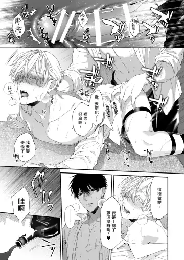 [Kirishiki Tokico] Torokete Otoshite Jigoku made | 沉溺欢愉地狱 1-3 + 番外 Fhentai - Page 84