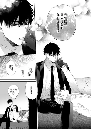 [Kirishiki Tokico] Torokete Otoshite Jigoku made | 沉溺欢愉地狱 1-3 + 番外 Fhentai - Page 92