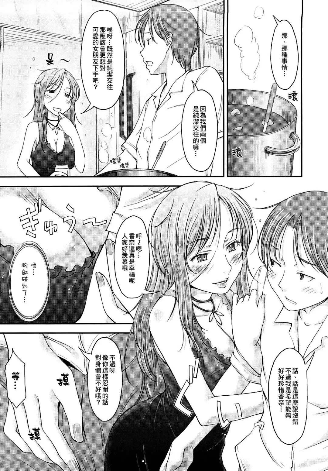 [Shiun] Mama!! | 媽媽!! Fhentai - Page 2