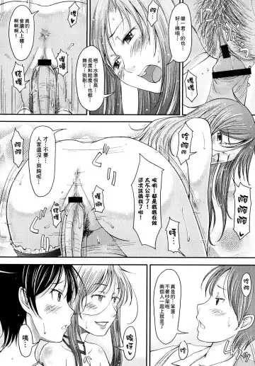 [Shiun] Mama!! | 媽媽!! Fhentai - Page 15