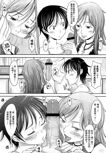 [Shiun] Mama!! | 媽媽!! Fhentai - Page 8